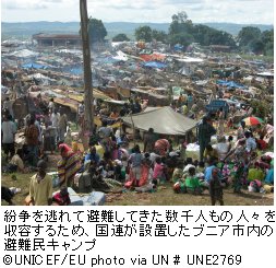 紛争を逃れて避難してきた数千人もの人々を収容するため、国連が設置したブニア市内の避難民キャンプ