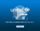 栄養不良と闘う〜世界の子どもたち〜（2007）