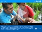 ジャワ島地震　ユニセフの支援活動（2006）