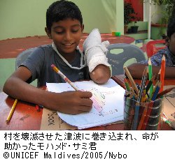 村を壊滅させた津波に巻き込まれ、命が助かったモハメド・サミ君