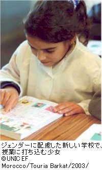 ジェンダーに配慮した新しい学校で授業に打ち込む少女