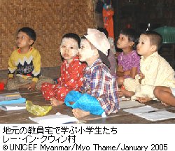地元の教員宅で学ぶ小学生たち　レー・イン・クウィン村