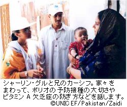 シャーリン・グルと兄のカーシフ。家々をまわって、ポリオの予防接種の大切さやビタミンＡ欠乏症の防ぎ方などを話します。