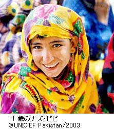 11歳のナズ・ビビ