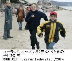 ユーラ・パルフェノフ君（真ん中）と他の子どもたち