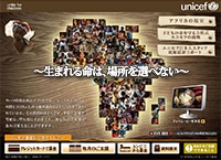 生まれる命は、場所を選べない