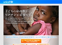 子どもの命の数だけ、ワクチンが必要です。（2012年冬）