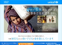 きれいな水がなければ、生きることができない。（2014年夏）