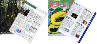 JAL・ANA機内誌でのコードプロジェクトの紹介