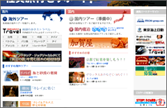 （株）内外航空サービストップページ