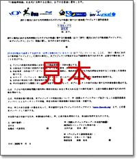 「行動倫理規範」参加合意書