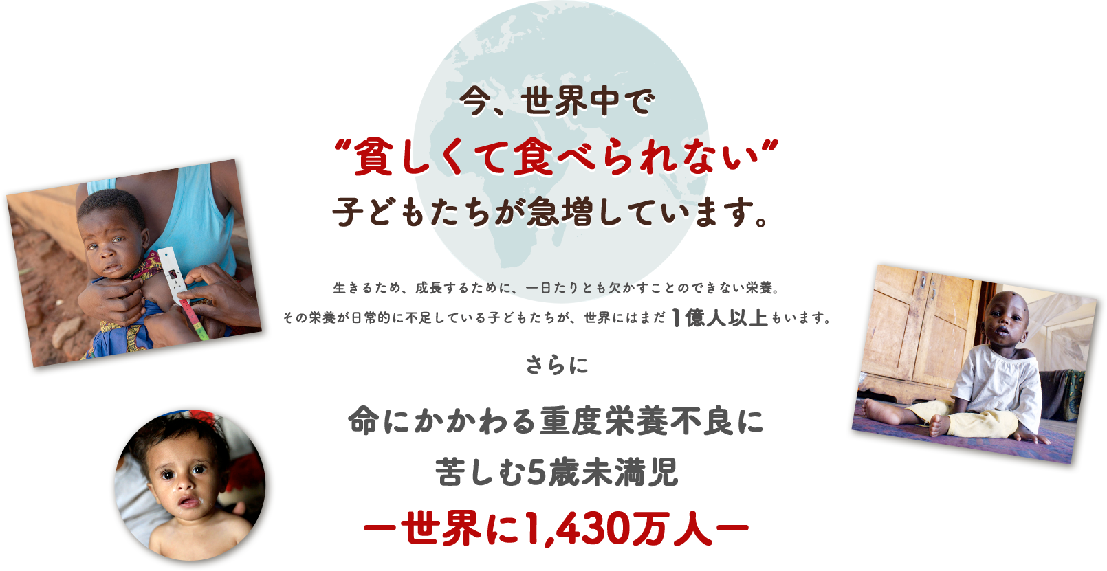 ユニセフ マンスリーサポート プログラムにご協力ください 日本ユニセフ協会