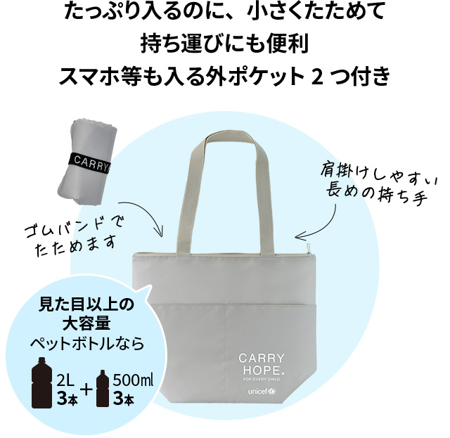 たっぷり入るのに、小さくたためて持ち運びにも便利スマホ等も入れられる外ポケット2つ付き
