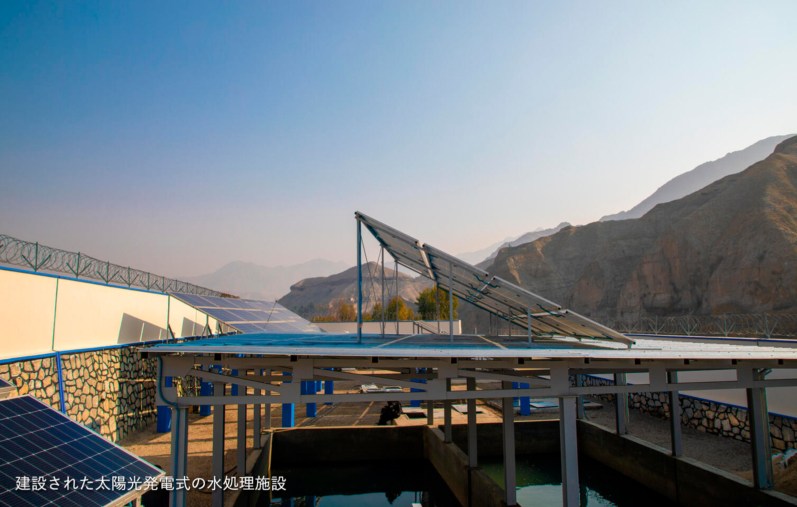 建設された太陽光発電式の水処理施設