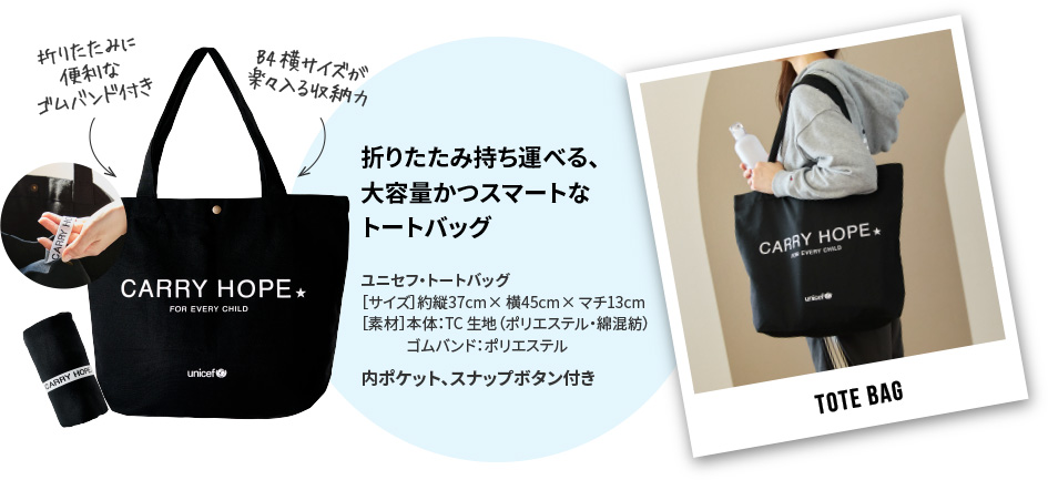 折りたたみ持ち運べる、大容量かつスマートなトートバッグ