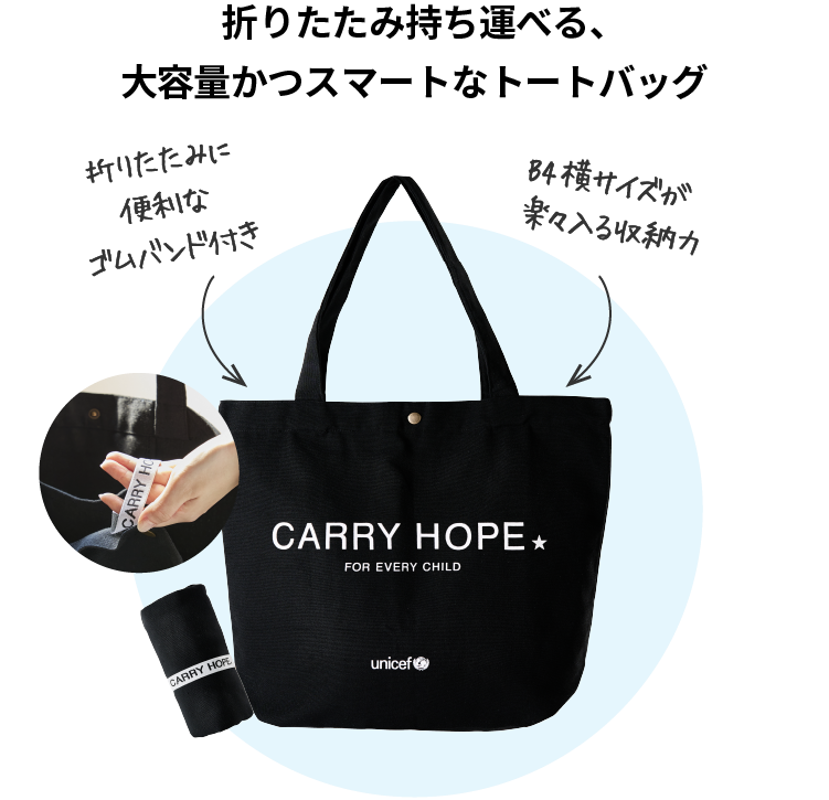 折りたたみ持ち運べる、大容量かつスマートなトートバッグ