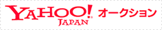 YAHOO!JAPAN オークション