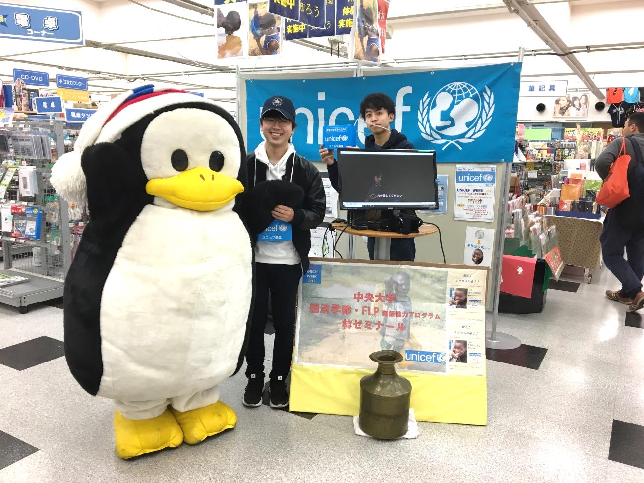 大学生たちが企画 中央大学ユニセフウィーク