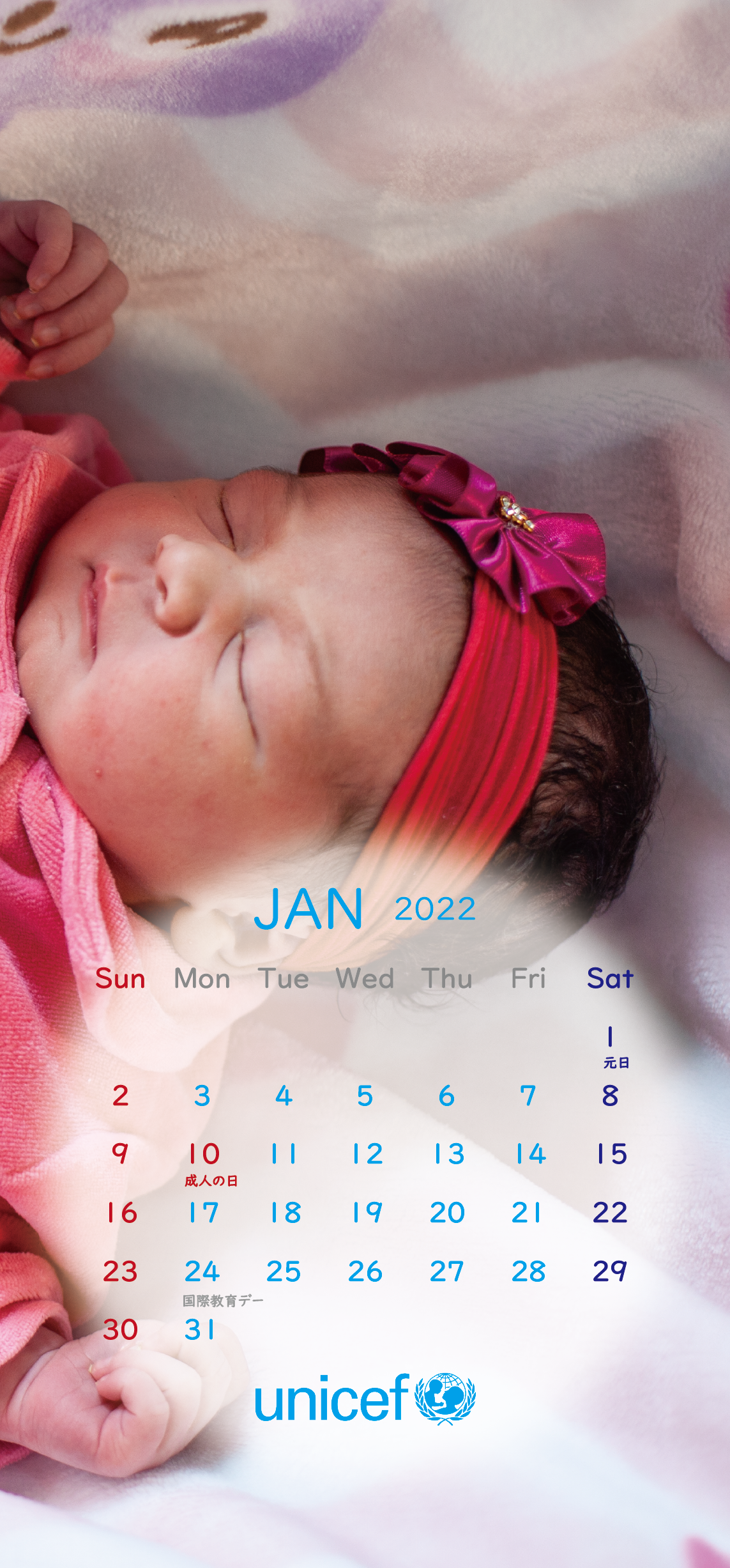 待ち受け画面用 オリジナルカレンダー 22年1月版 のご案内