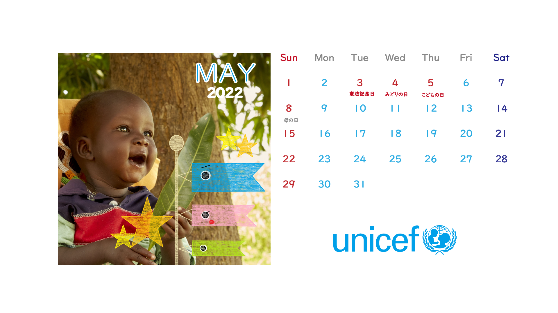 カレンダー2022年5月（南スーダン）