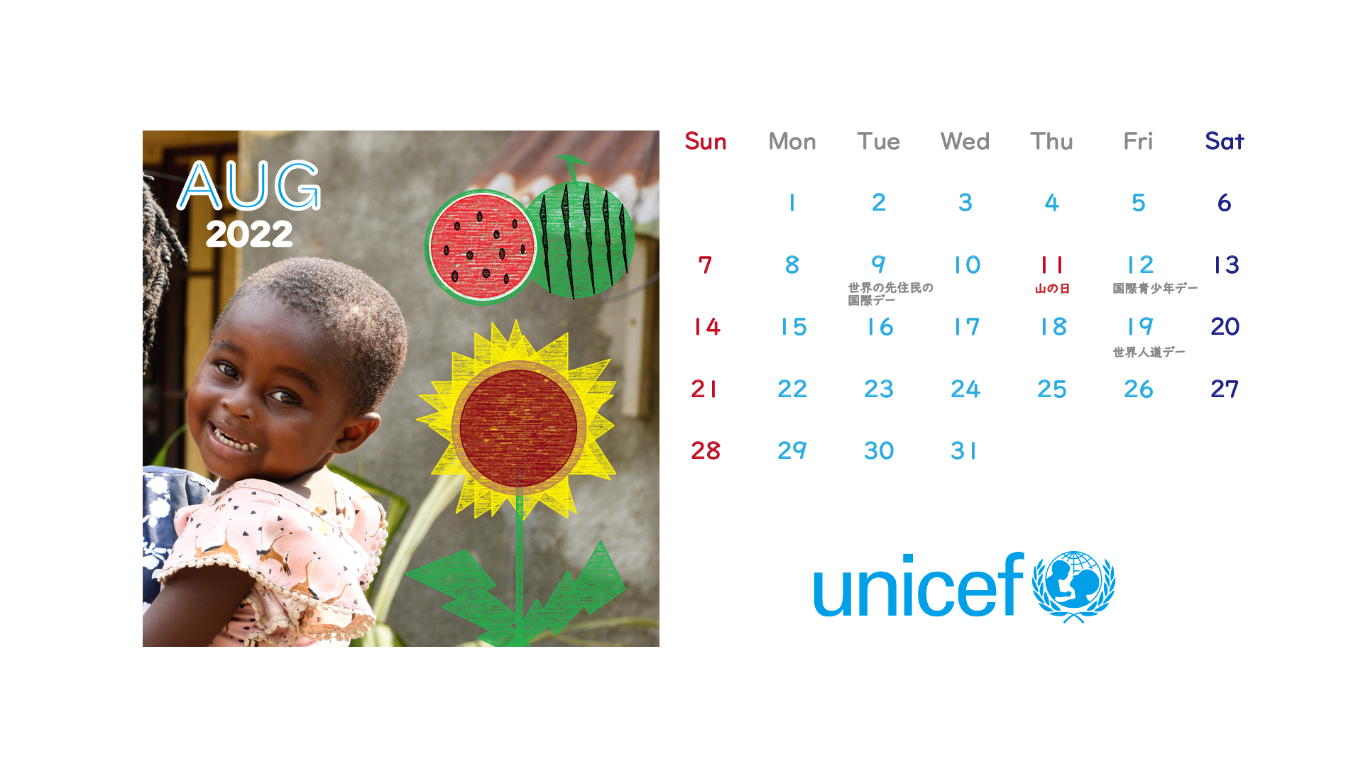 カレンダー2022年8月（コンゴ民主共和国）