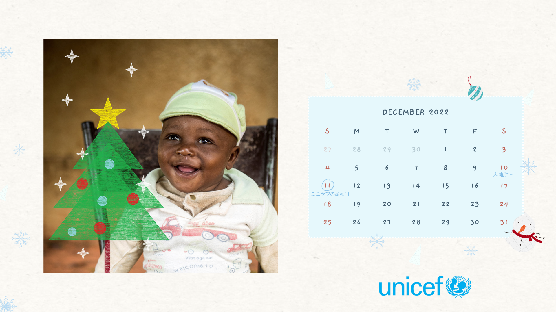 カレンダー2022年12月(マリ)