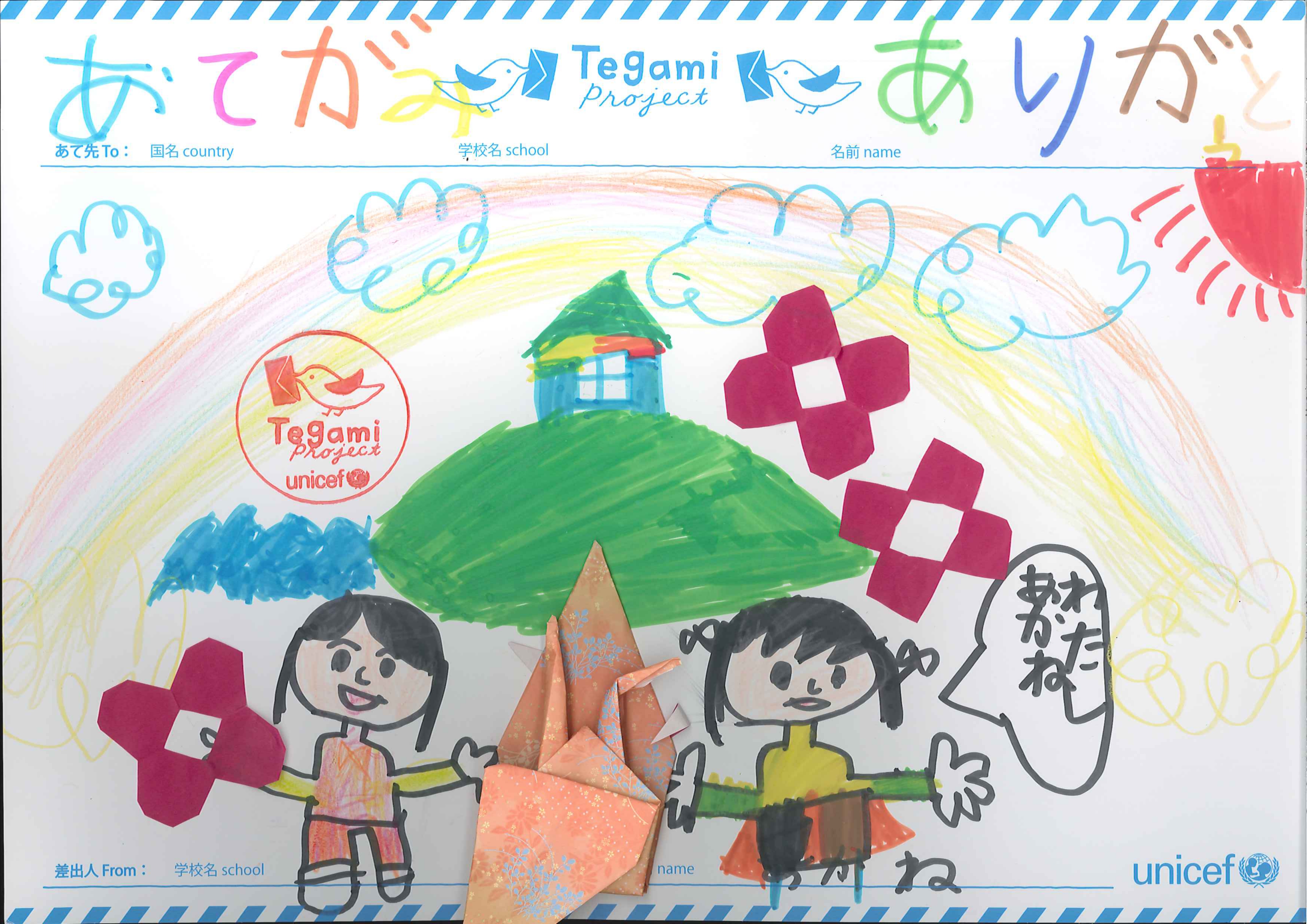 「Tegami Project」で手紙を受け取った東北の子どもたちが、ウクライナの子どもたちに向けて描いた絵。