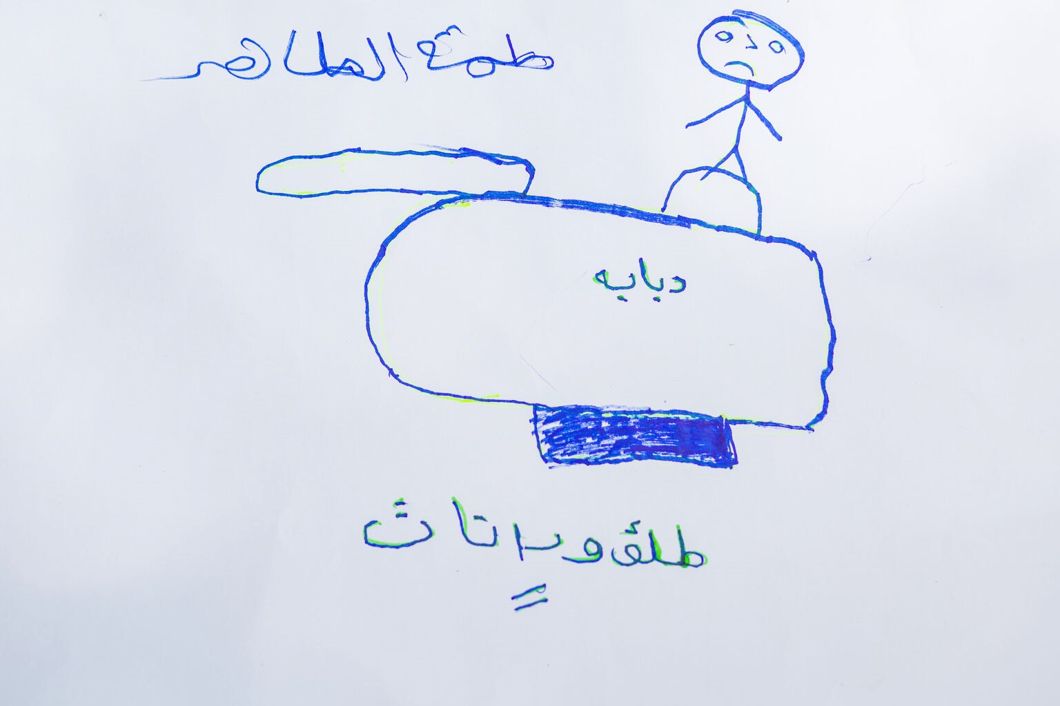 ファティマが描いた戦車の絵（スーダン、2023年6月3日撮影）