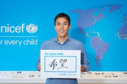 直筆ボードを持つ長谷部誠 日本ユニセフ協会大使
