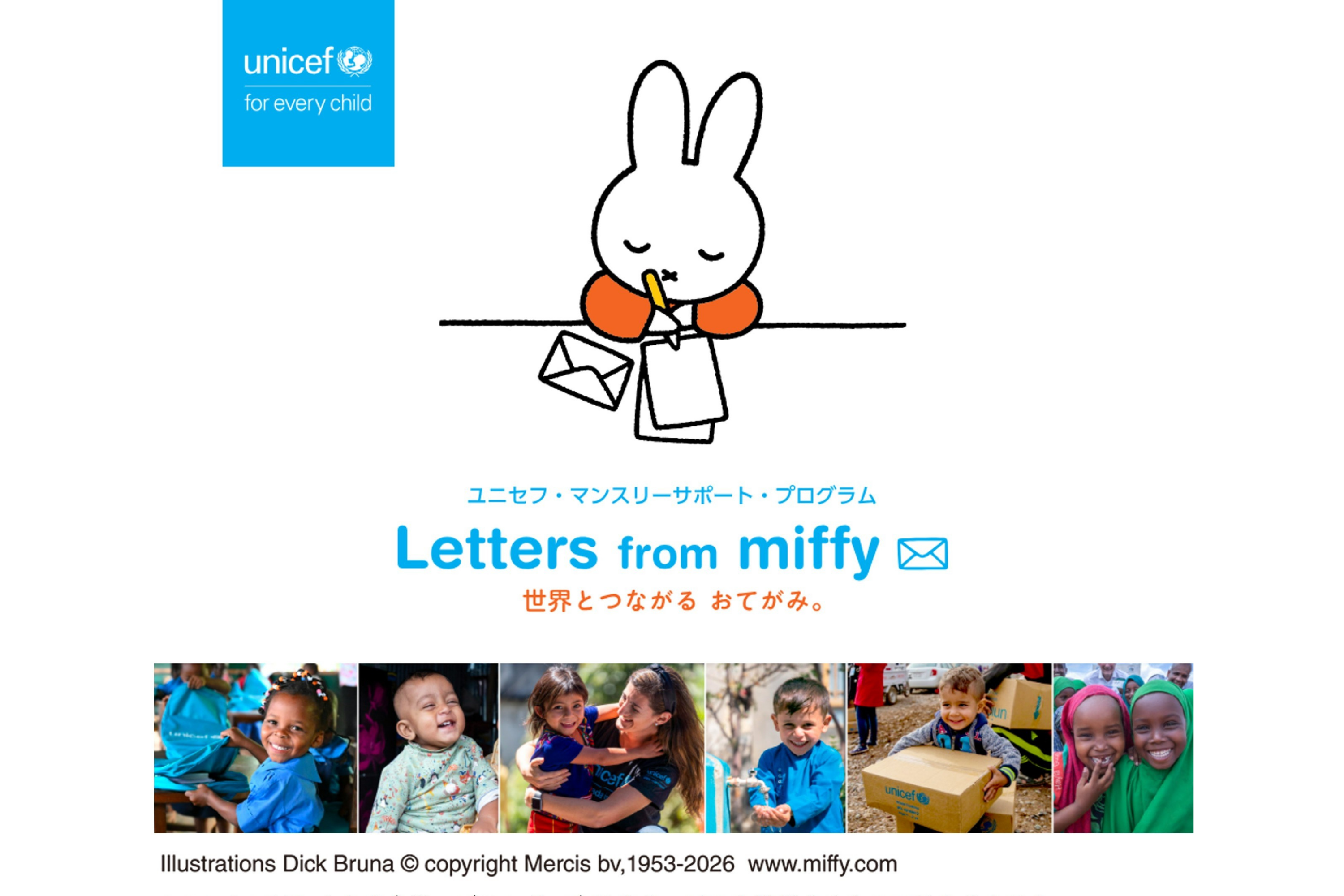 20260407_miffy_eyecatch.png