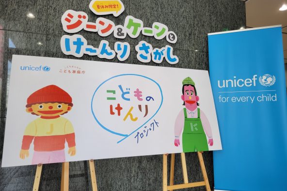 ユニセフハウスのエントランスに設置されたクイズラリーのパネル。ジーン＆ケーンと一緒に記念撮影を楽しめます