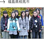 福島県相馬市
