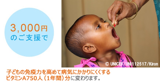 ロヒンギャ難民 緊急募金 日本ユニセフ協会