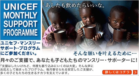 マンスリーサポートプログラム