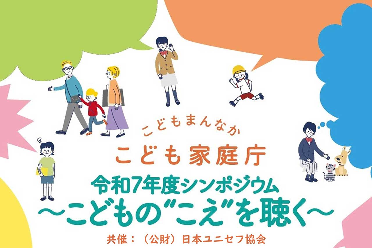 「“こえ”のうた」日本語版・英語版、各主要音楽サービスで配信開始！