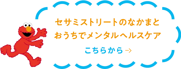 セサミスリート こちらから