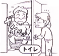 トイレ