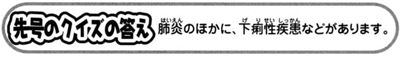 先号のクイズの答え