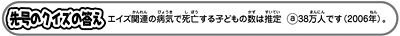 先号のクイズの答え