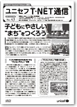 T-NET通信43号
