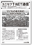 T-NET通信44号
