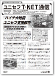 T-NET通信45号