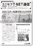 T-NET通信45号