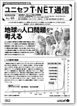 T-NET通信48号