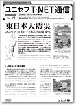 T-NET通信49号