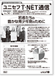 T-NET通信50号