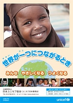 テーマポスター