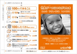 子どもチラシ