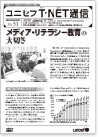 T-NET通信51号