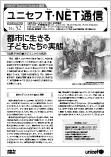 T-NET通信52号
